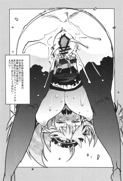 Page 33 of Dainiji Boku no Watashi no Super Bobobbo Taisen ZZ - Cio Mar Mari 3 Oppai Kessen hen