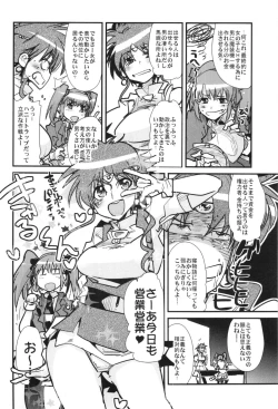 Page 36 of Dainiji Boku no Watashi no Super Bobobbo Taisen ZZ - Cio Mar Mari 3 Oppai Kessen hen