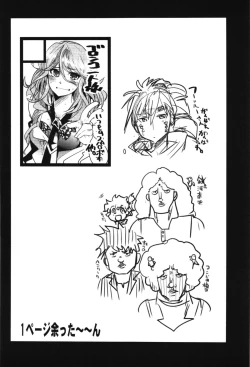 Page 56 of Dainiji Boku no Watashi no Super Bobobbo Taisen ZZ - Cio Mar Mari 3 Oppai Kessen hen