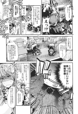 Page 7 of Dainiji Boku no Watashi no Super Bobobbo Taisen ZZ - Cio Mar Mari 3 Oppai Kessen hen