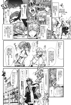 Page 8 of Dainiji Boku no Watashi no Super Bobobbo Taisen ZZ - Cio Mar Mari 3 Oppai Kessen hen