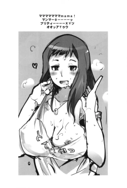 Page 4 of Houman na 29sai Joshi ga Warui Otoko ni Muchuu ni Narisugiru Hon