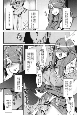 Page 6 of Houman na 29sai Joshi ga Warui Otoko ni Muchuu ni Narisugiru Hon