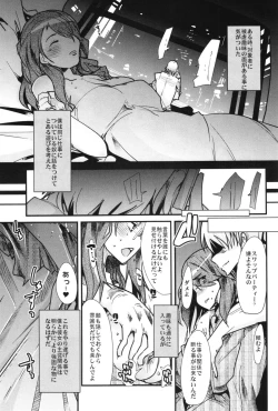 Page 9 of Houman na 29sai Joshi ga Warui Otoko ni Muchuu ni Narisugiru Hon