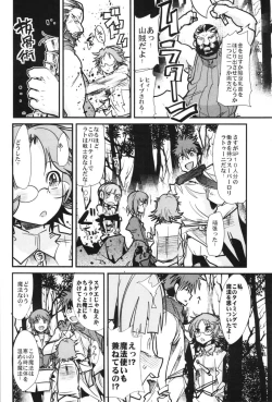 Page 24 of Boku no Watashi no Super Bobobbo Taisen OGX