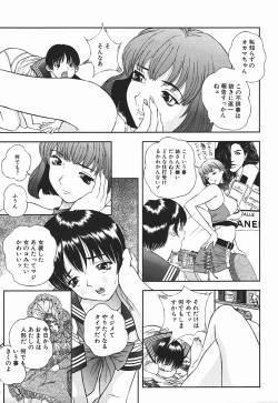 Page 16 of Nioi Tatsu