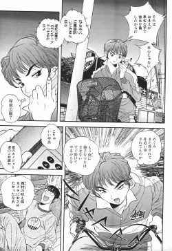 Page 184 of Nioi Tatsu