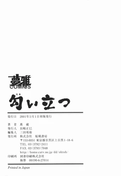 Page 199 of Nioi Tatsu