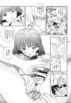 Page 20 of Nioi Tatsu