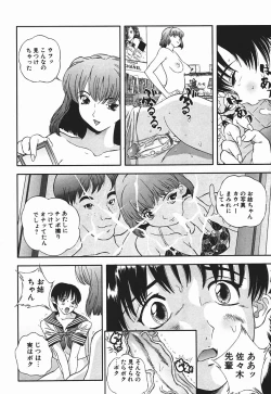 Page 29 of Nioi Tatsu