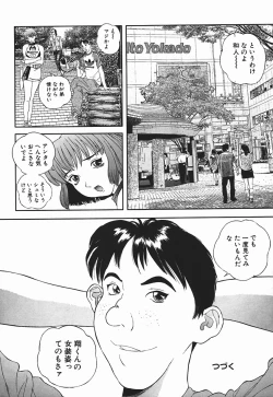 Page 31 of Nioi Tatsu