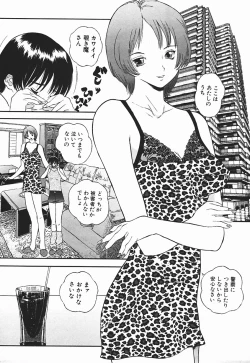 Page 38 of Nioi Tatsu