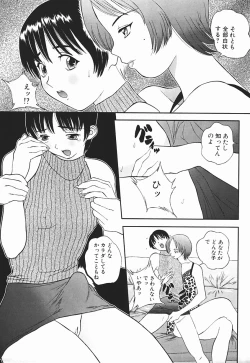 Page 40 of Nioi Tatsu