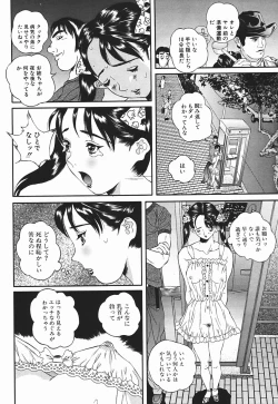 Page 85 of Nioi Tatsu