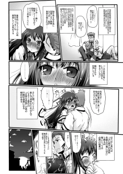 Page 15 of Baka to Kioku to Shouko-san