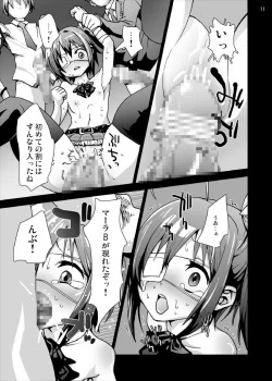 Page 11 of Rikka-chan no Hitsuu... Chuunibyou demo Rape wa Itai!