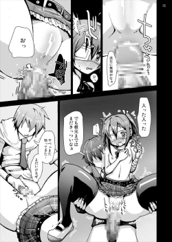 Page 15 of Rikka-chan no Hitsuu... Chuunibyou demo Rape wa Itai!