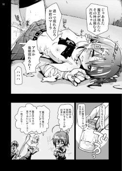 Page 18 of Rikka-chan no Hitsuu... Chuunibyou demo Rape wa Itai!