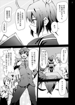 Page 3 of Rikka-chan no Hitsuu... Chuunibyou demo Rape wa Itai!