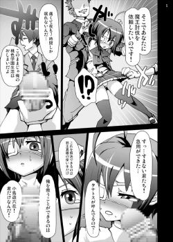 Page 5 of Rikka-chan no Hitsuu... Chuunibyou demo Rape wa Itai!