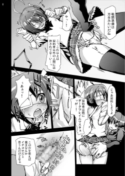 Page 8 of Rikka-chan no Hitsuu... Chuunibyou demo Rape wa Itai!