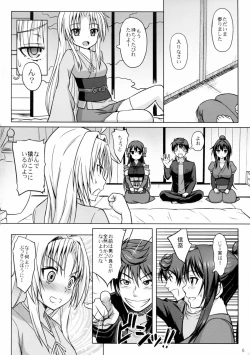 Page 8 of Oda Nobuna ga!