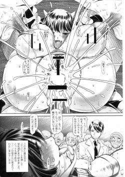 Page 21 of Sakunyuu Otome