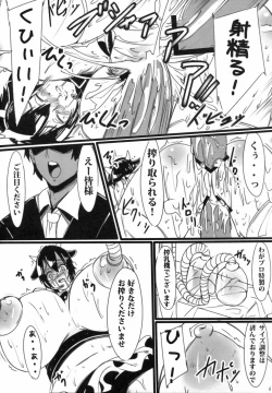 Page 17 of Oikawa Bokujyou Ichiban Shibori