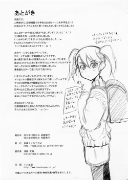 Page 20 of Oyako Suemusume Chichioya Kyoushuu Hen