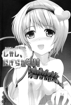 Page 2 of Touhou Gyaku Rape Goudoushi