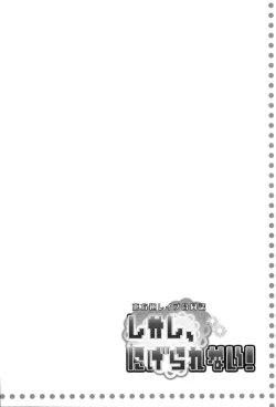 Page 31 of Touhou Gyaku Rape Goudoushi