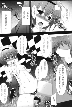 Page 33 of Touhou Gyaku Rape Goudoushi