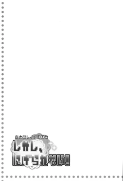 Page 38 of Touhou Gyaku Rape Goudoushi