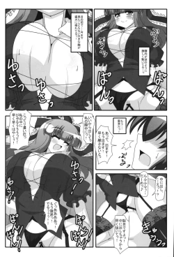 Page 48 of Touhou Gyaku Rape Goudoushi