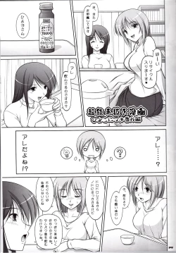 Page 18 of Ecchi-na Shitagi to Ashi no Hon 5