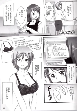 Page 20 of Ecchi-na Shitagi to Ashi no Hon 5
