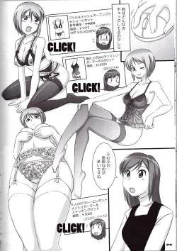Page 21 of Ecchi-na Shitagi to Ashi no Hon 5