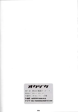 Page 25 of Ecchi-na Shitagi to Ashi no Hon 5