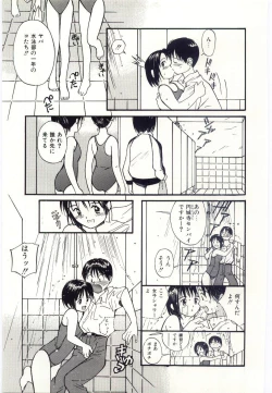 Page 104 of Taisetsu na Koi