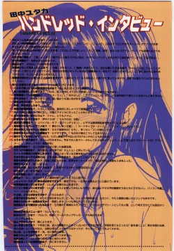 Page 33 of Taisetsu na Koi