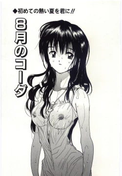 Page 36 of Taisetsu na Koi