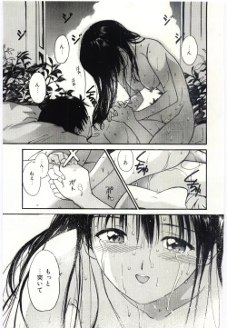 Page 50 of Taisetsu na Koi