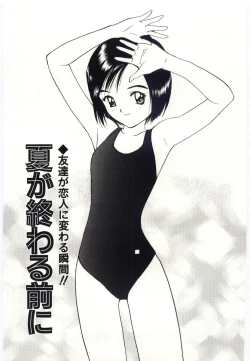 Page 52 of Taisetsu na Koi