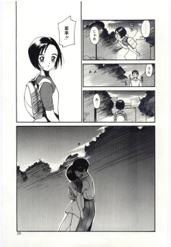 Page 56 of Taisetsu na Koi