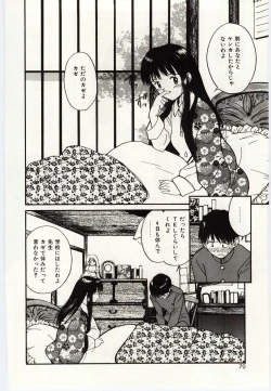 Page 67 of Taisetsu na Koi