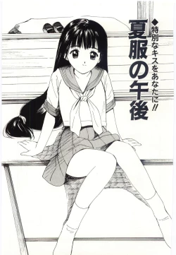 Page 82 of Taisetsu na Koi