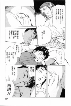 Page 110 of My Pure Lady Vol.1