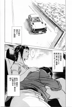 Page 114 of My Pure Lady Vol.1