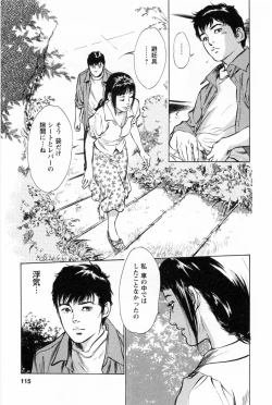 Page 118 of My Pure Lady Vol.1