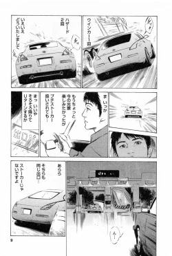 Page 12 of My Pure Lady Vol.1